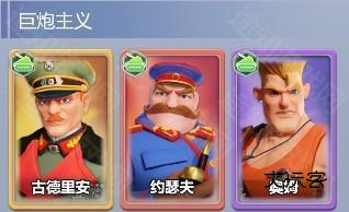 出击英雄岛角色羁绊介绍截图1