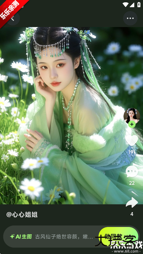 星绘ai下载手机版v1.4.7 安卓版