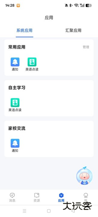 国家中小学智慧教育平台官方课程教学栏目app下载(智慧中小学)v7.2.1 最新版