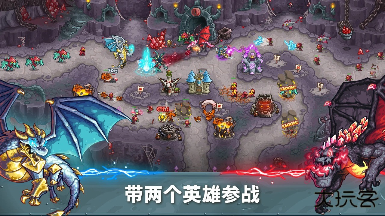 王国保卫战5联盟