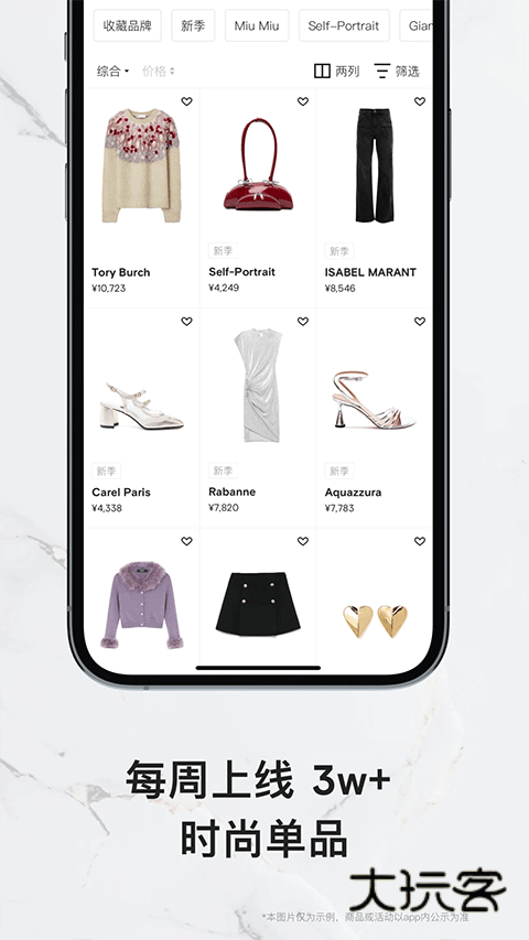 farfetch购物网站v6.81.3