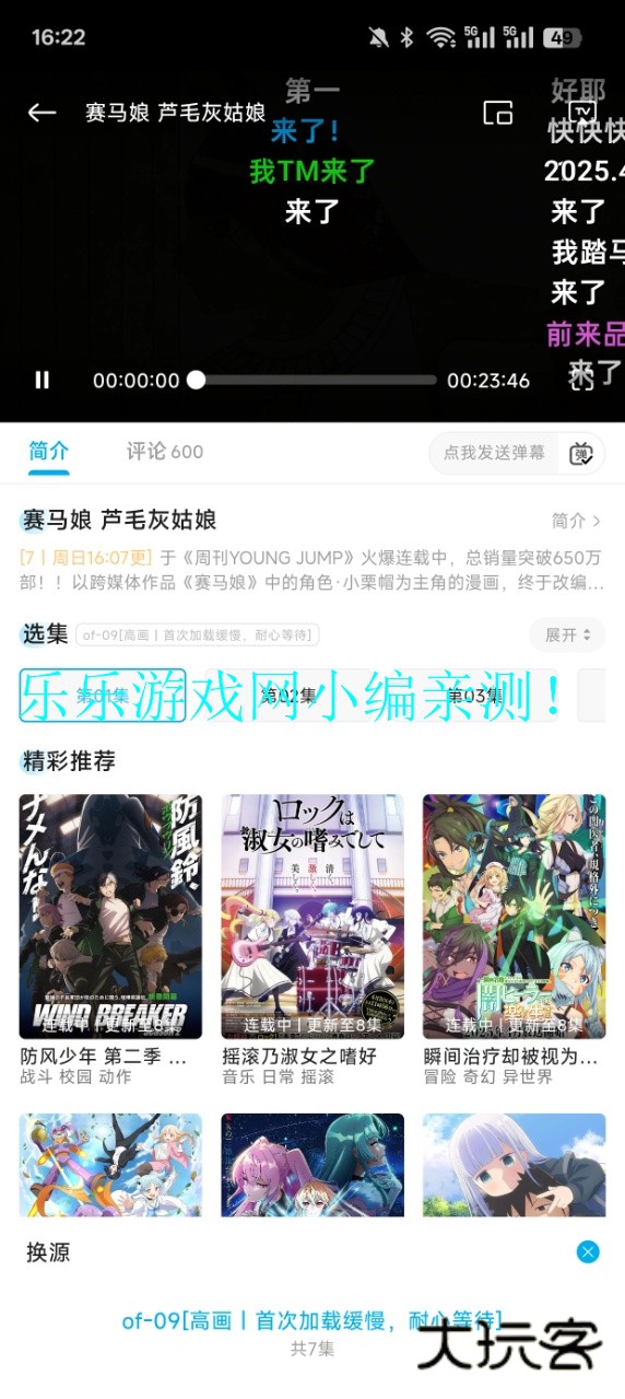 lanerc动漫app官方正版下载v1.0.5 安卓免费版