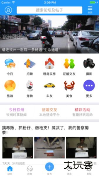 钦州360（白话猫）最新版2025v4.1.25