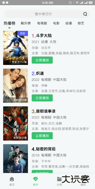 紫电视频官方正版v3.0