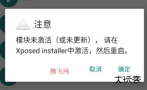 Xposed Edge安卓版