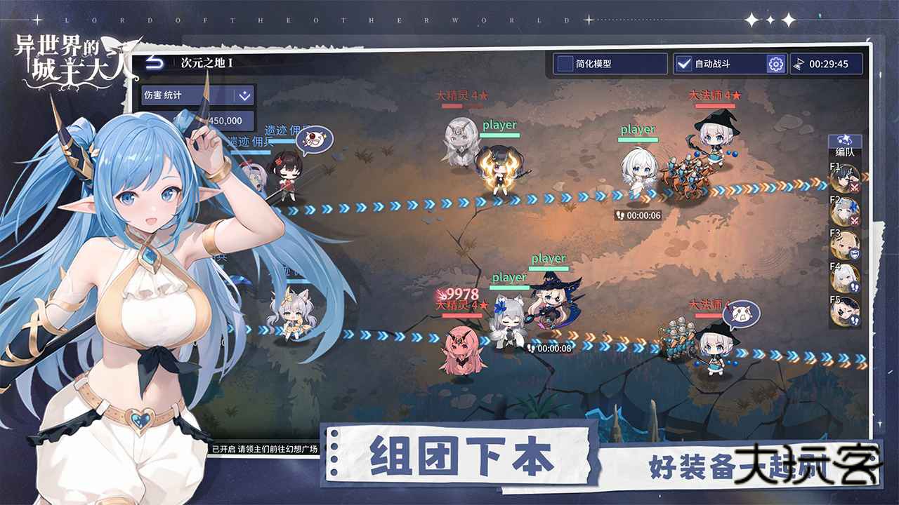 异世界的城主大人安卓版正版v8.7.0