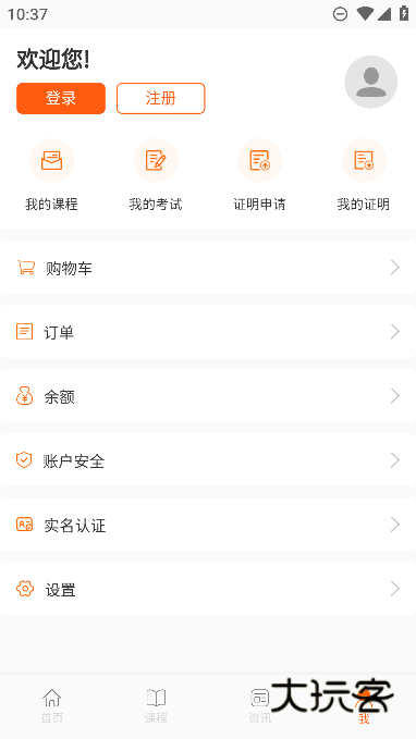 广东学习网手机版下载v3.3.8 最新安卓版