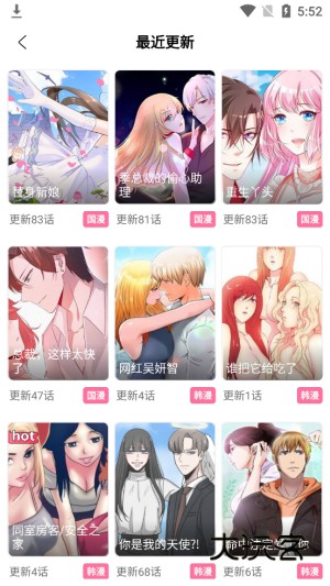 涩漫屋最新版v6.4200