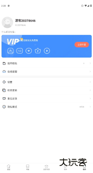 虾漫漫画官方入口网页版v2.7.0
