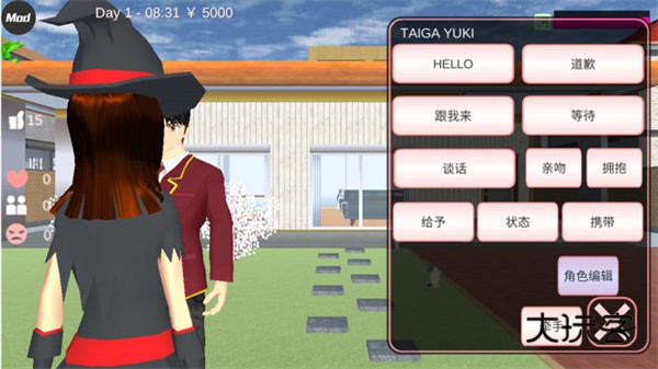 樱花校园模拟器1.045.21版本中文版无广告v1.045.21