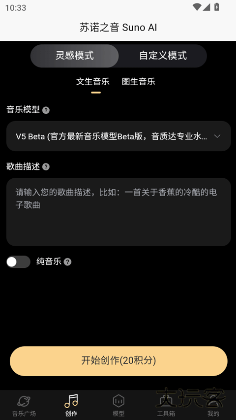 苏诺之音免费版v1.0.0.3