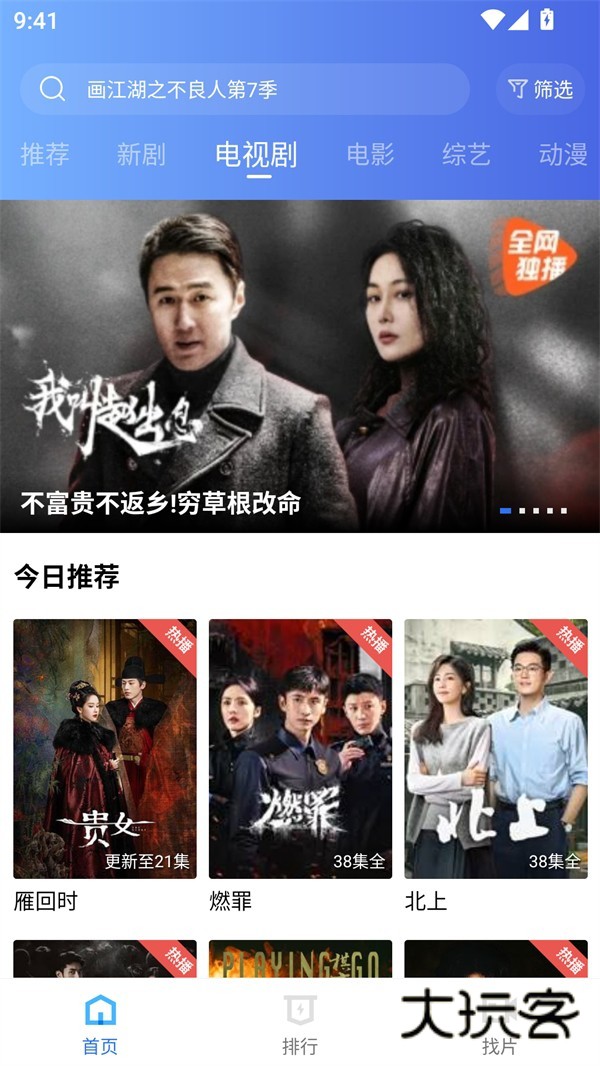 海洋视频VIP版最新版v3.7.1