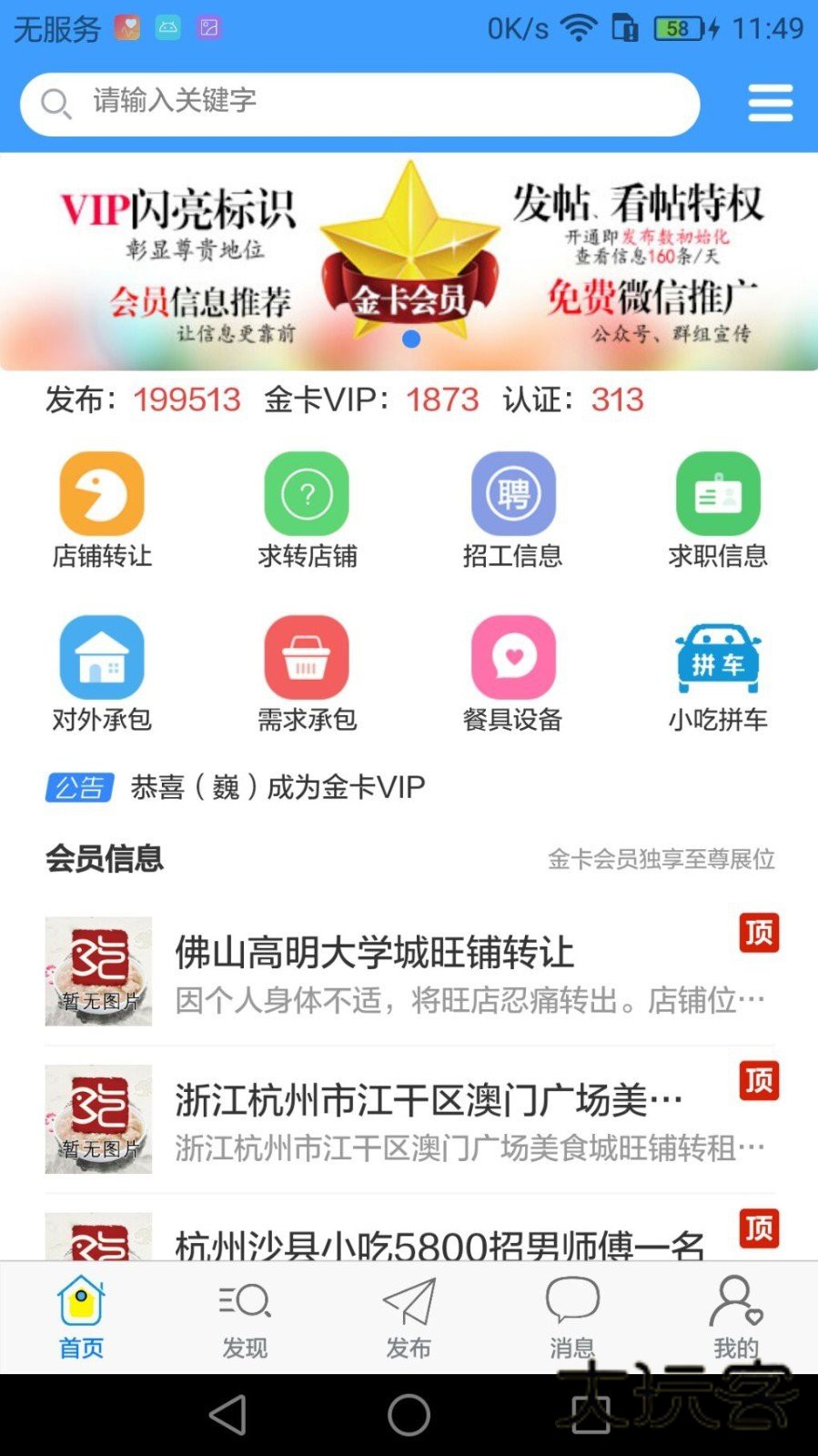 沙县小吃网最新版v1.7.9