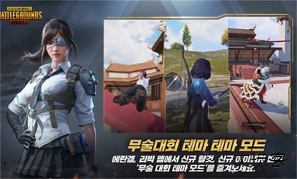 pubg日韩服最新版本官方正版v4.0.0