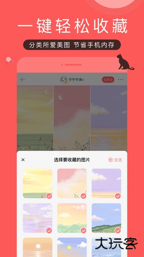 堆糖官网安卓版v8.66.0