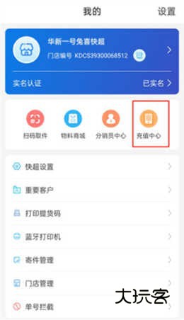 兔喜生活快递驿站