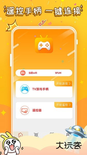 悟空游戏厅免费版v5.0.6.9