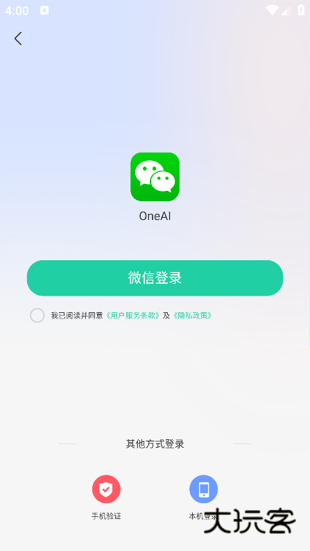 OneAI官方版下载 OneAI官方版下载