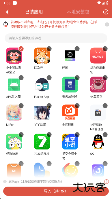 虫虫助手app最新版下载 虫虫助手app最新版下载