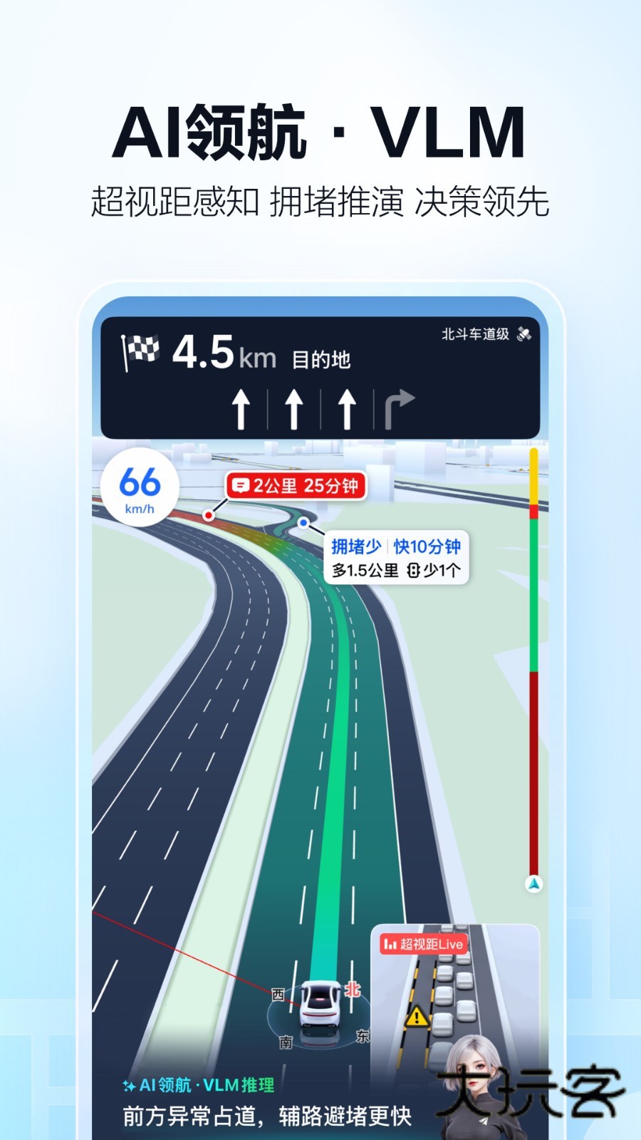 高德顺风车2025最新版本v16.01.1.2018