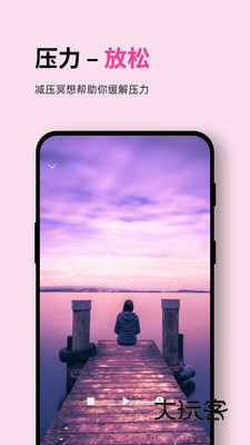 Ease助眠免费V4.8.9