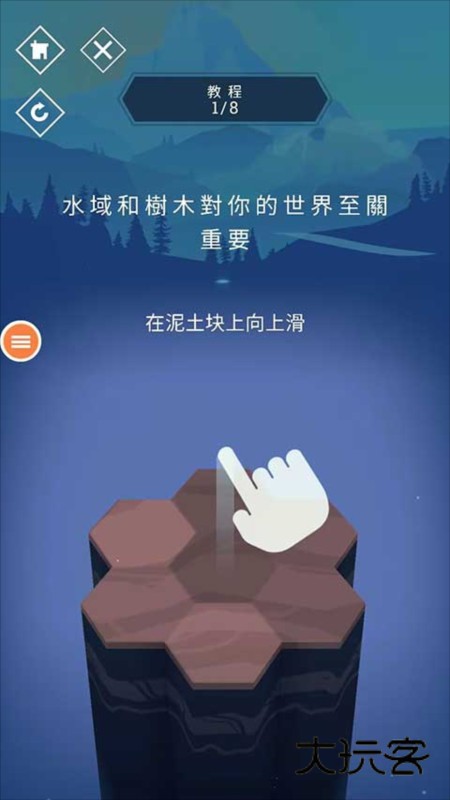 与山为邻中文版6