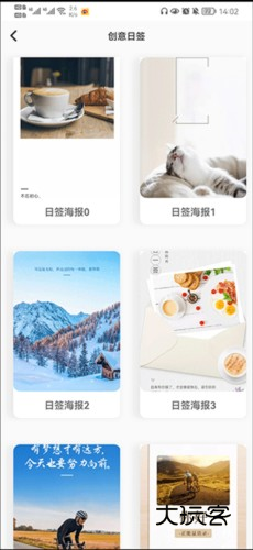 昵图网app官方免费版8