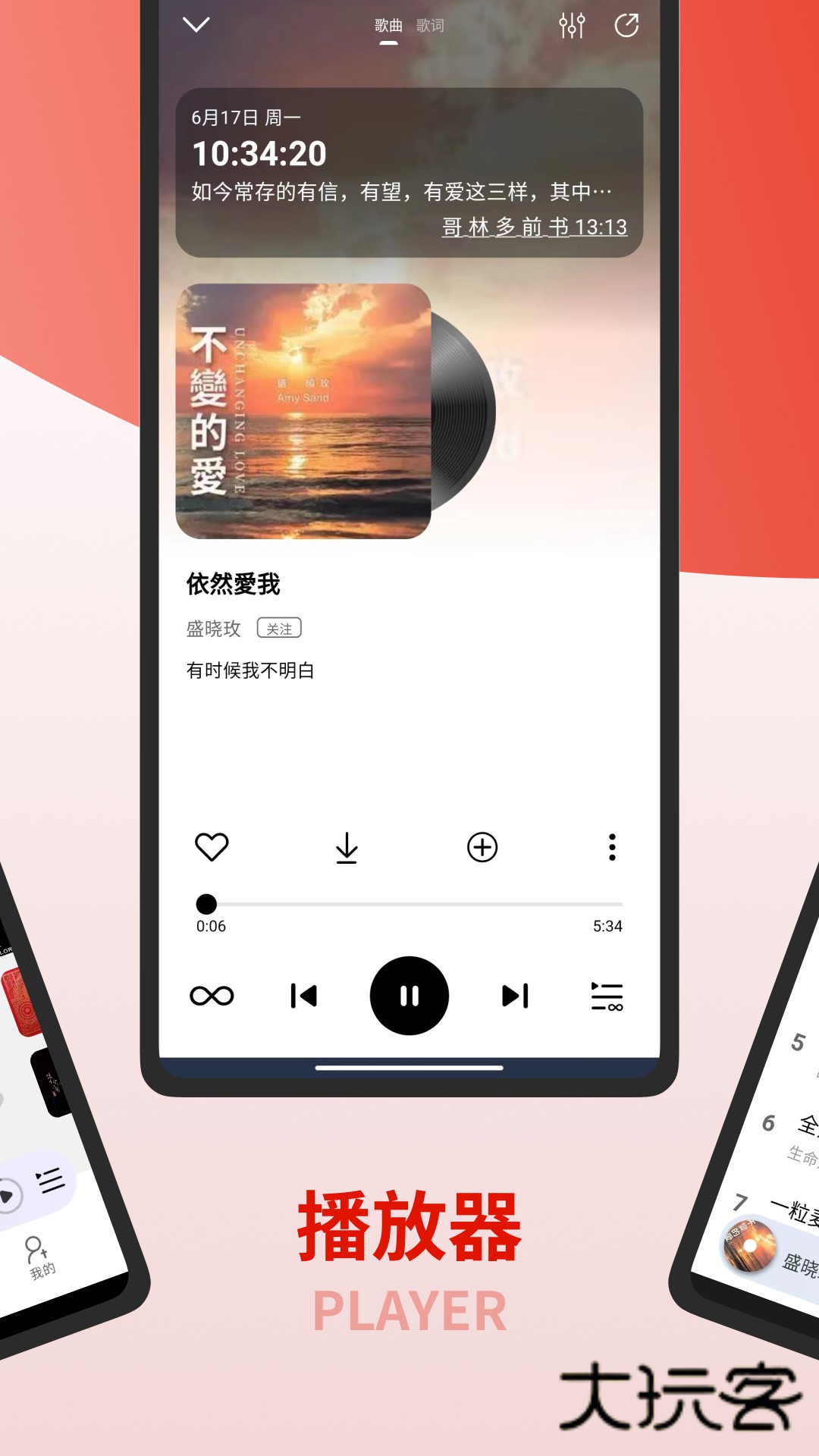 灵听2025最新版免费v3.1.4