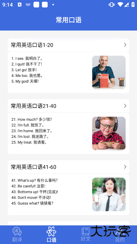 自动翻译器免费V1.2