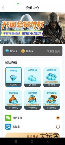 鲸云漫游怎么获得鲸钻2