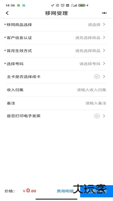 联通公众App最新版v2.52
