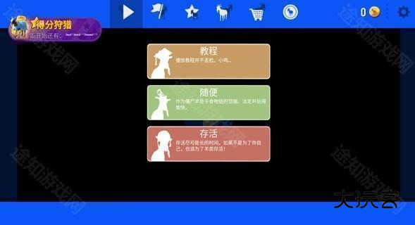 模拟山羊重制版