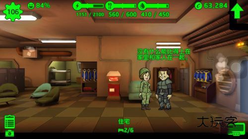 辐射庇护所中文版