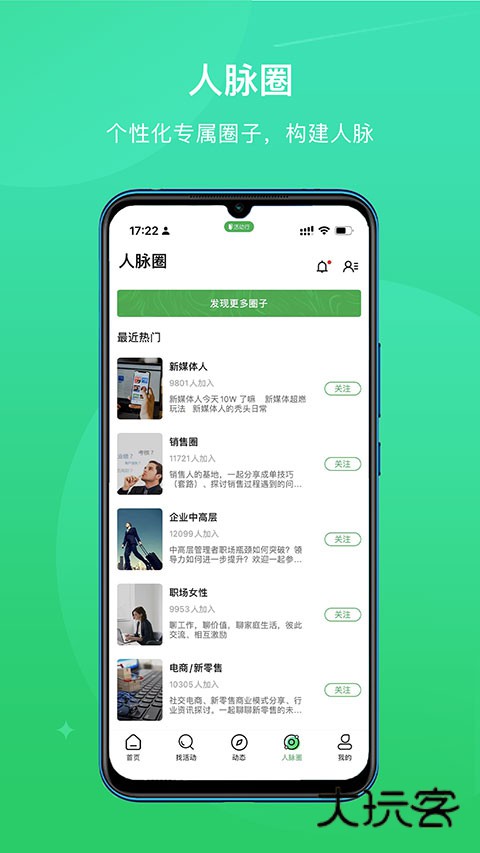 活动行APP最新版v8.4.4