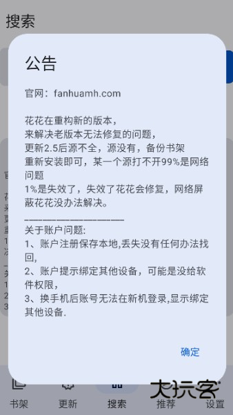 繁花漫画2.7版本 繁花漫画2.7版本