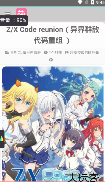 萌站最新版本v1.0.2