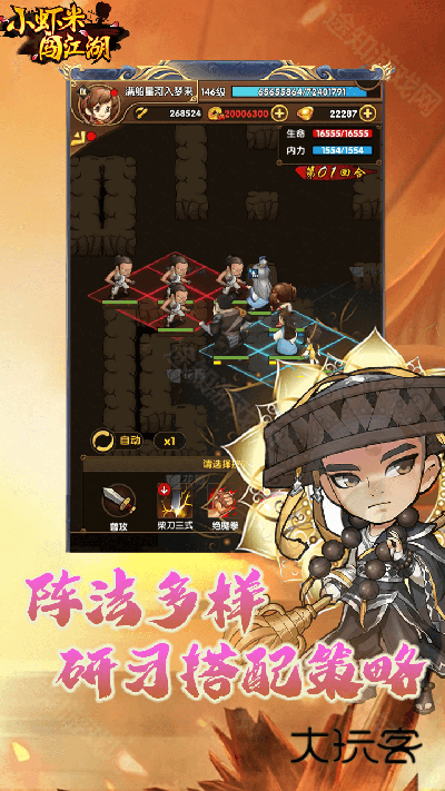 小虾米闯江湖手游