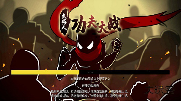 火柴人功夫大战单机版官方正版v2.2安卓版