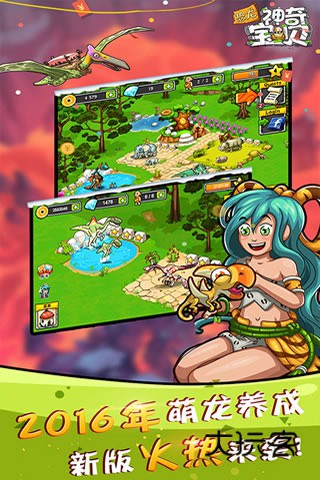 恐龙神奇宝贝dinopets(恐龙庄园)官方正版v2.3.1安卓版