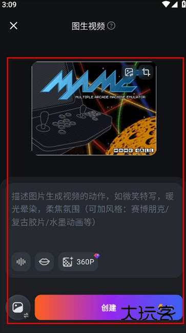 拍我ai使用教程