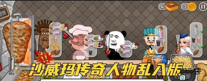 沙威玛传奇人物乱入版