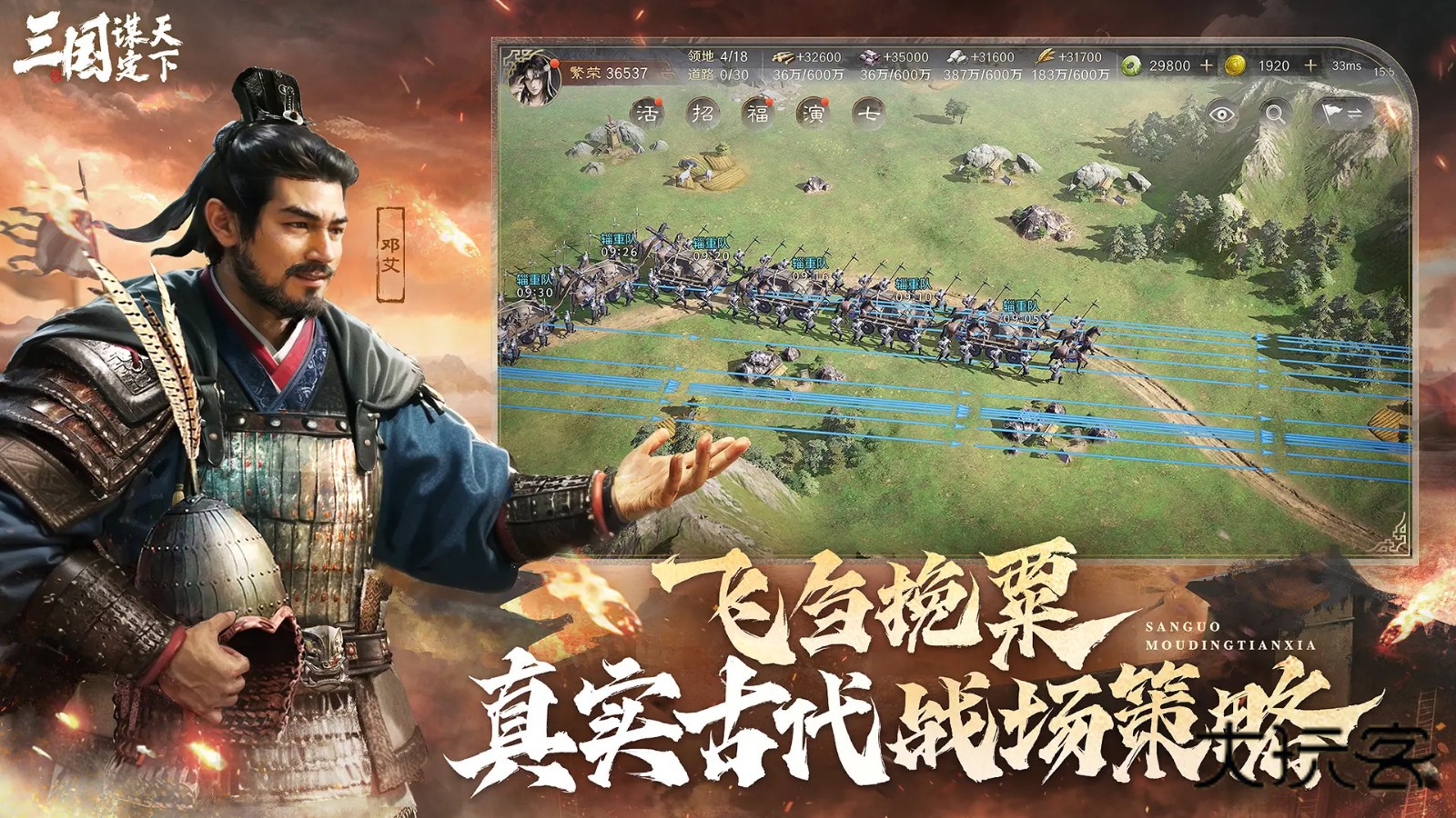 三国谋定天下港澳台服最新版v1.21.0