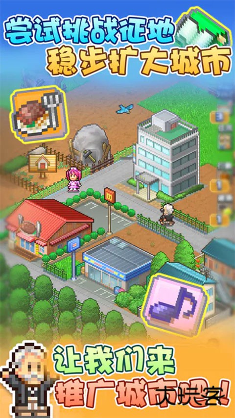 箱庭都市物语汉化版v2.2.9安卓版