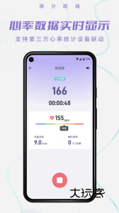 满分跳绳app官方版v1.11.7