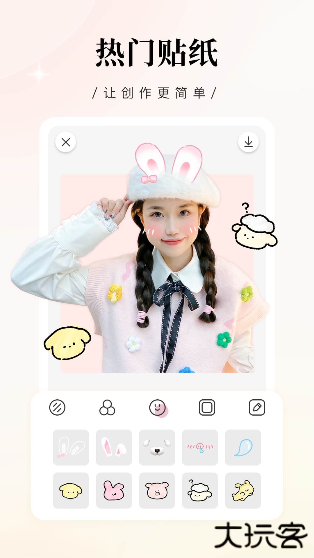 日杂相机app安装v2.3.8