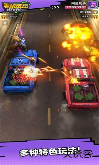 手机反恐特别行动官方正版v1.6.2