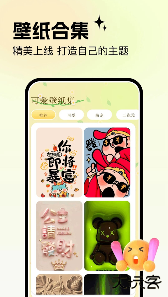 美丽心情壁纸官方下载v2.1.5 安卓版