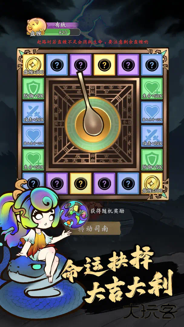 字走山海安卓版手机版v1.0.819