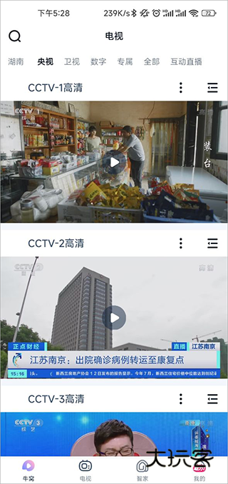 蜗牛视频app正版