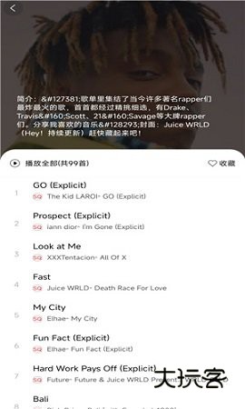 趣听音乐免费V1.4.9